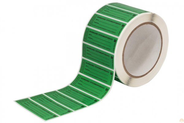 Пломбировочная наклейка Терра 21х66 мм