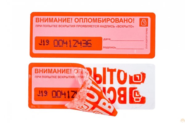 Пломба наклейка контур термо 27 76