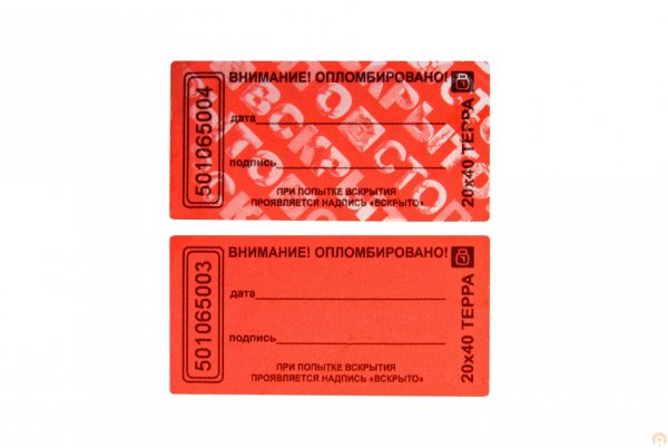 Пломбировочная наклейка "Терра" 20х100мм