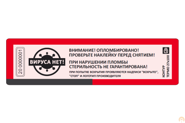 Пломба-наклейка индикаторная "Терра" 20х100