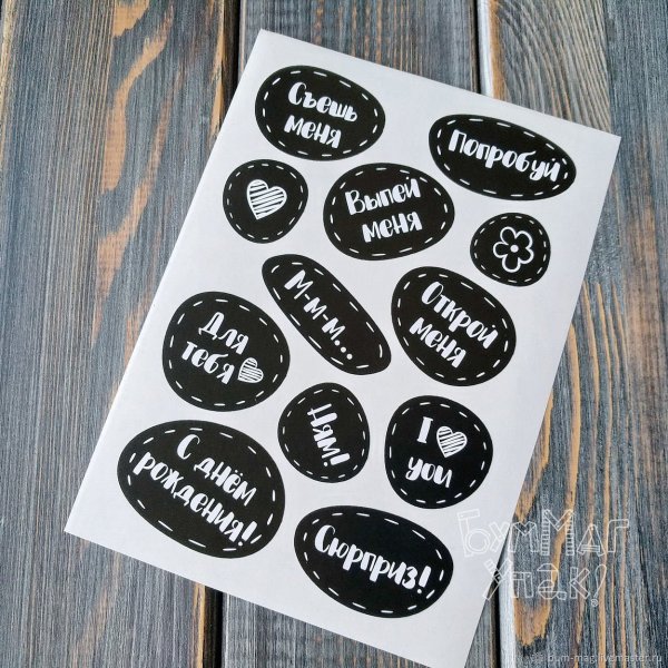 Наклейки на упаковку