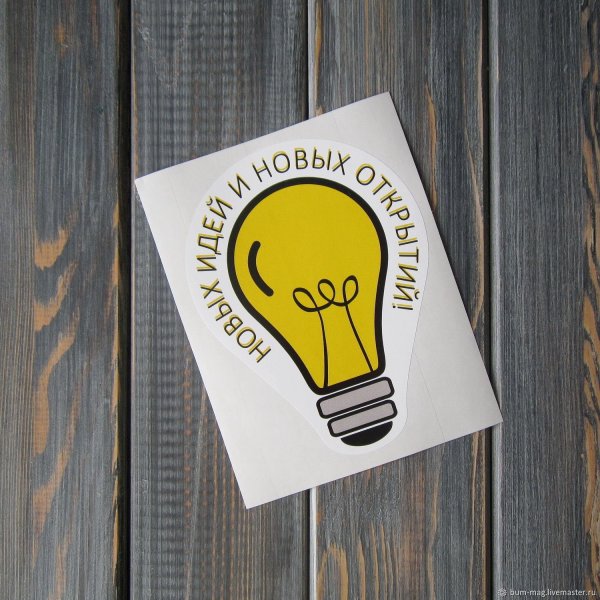 Необычные Стикеры