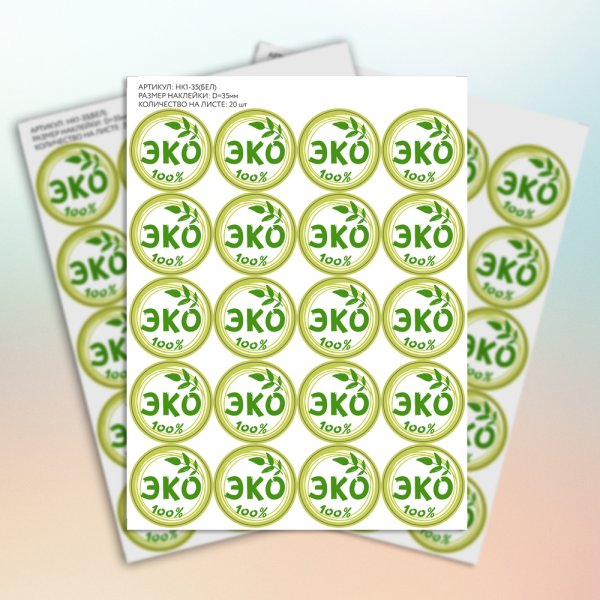 Наклейки целый набор сколько стоит