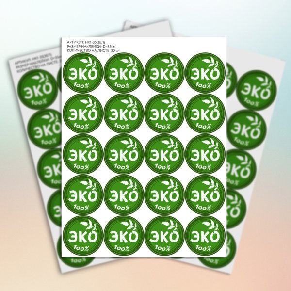 Наклейки целый набор сколько стоит