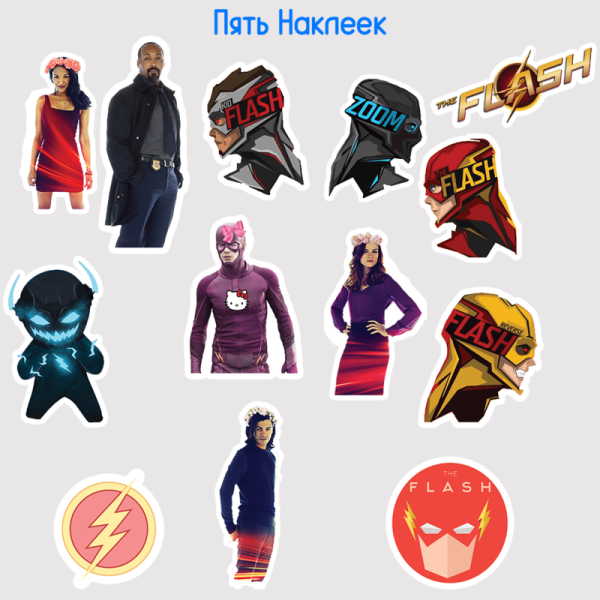 Флэш стикер