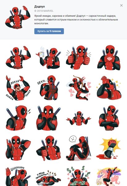 Дэдпул Стикеры наклейки