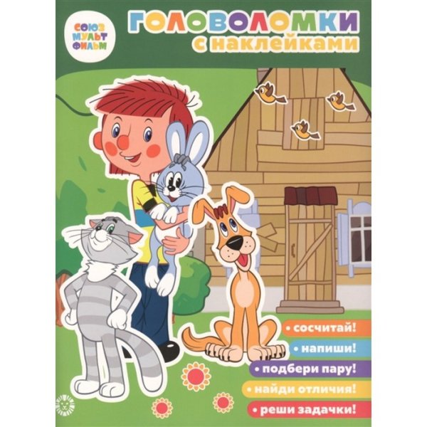 Стикер кот Матроскин