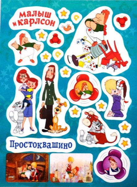 Матроскин Стикеры