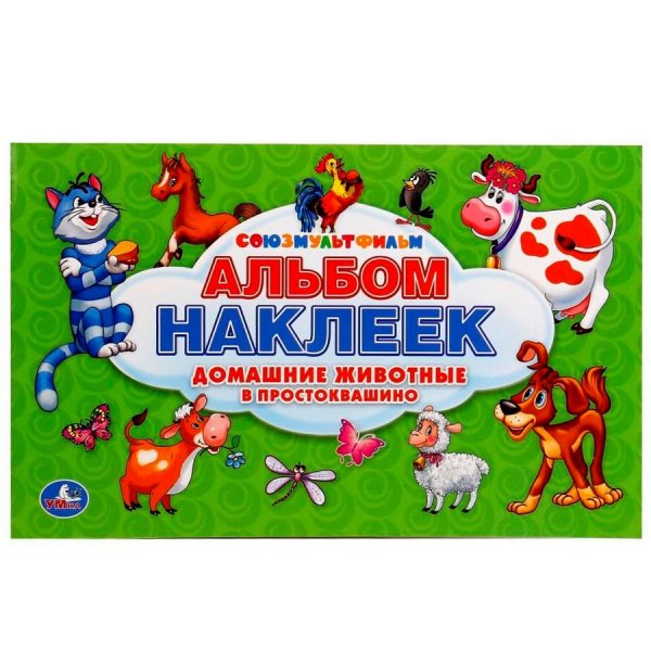 Стикеры с Матроскиным