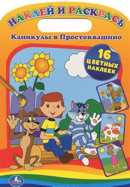 Стикер кот Матроскин