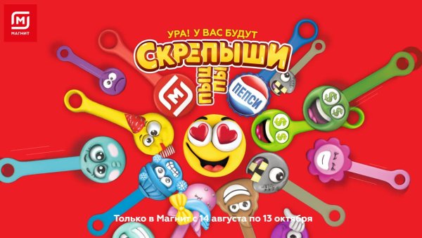 Магнит Скрепыш 3