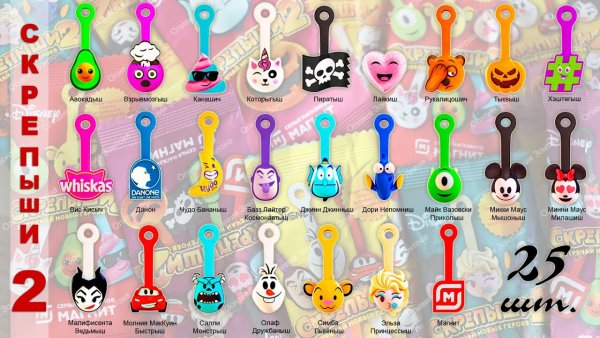 Вся коллекция скрепышей 2