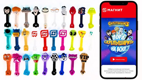 Скрепыши 2 вся коллекция