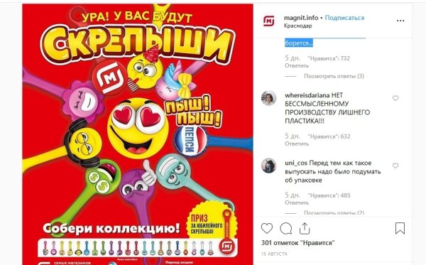 Коллекция скрипышей 2 магнит 2020