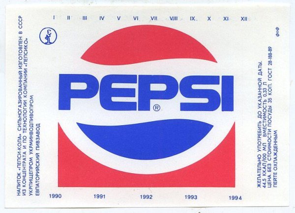 Пепси кола этикетка