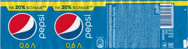Пепси кола этикетка