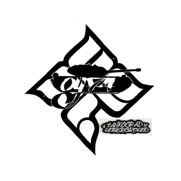 Танкоград андеграунд