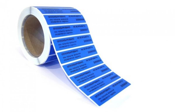 Пломба-наклейка номерная 20х100 мм