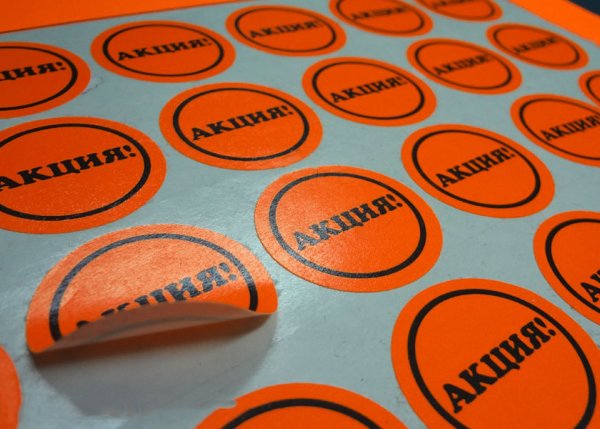 Наклейки с плоттерной резкой