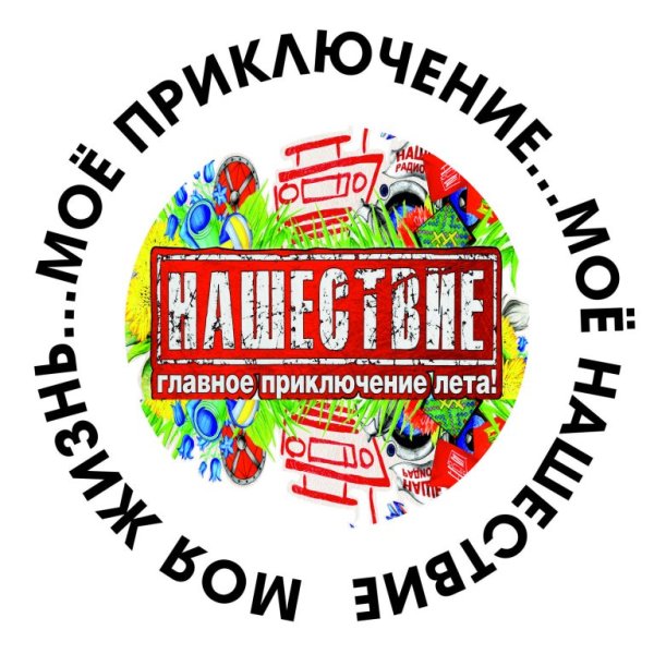 Нашествие наклейки на авто