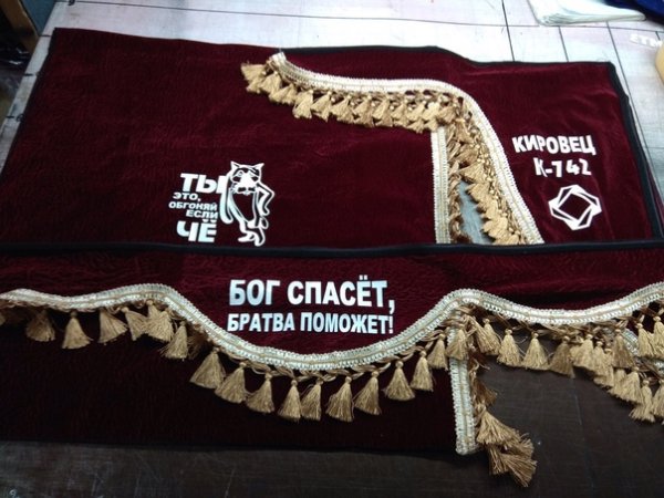 Ламбрекены на МТЗ 1221