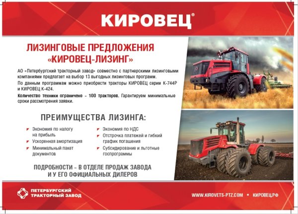 Петербургский тракторный завод (ПТЗ)