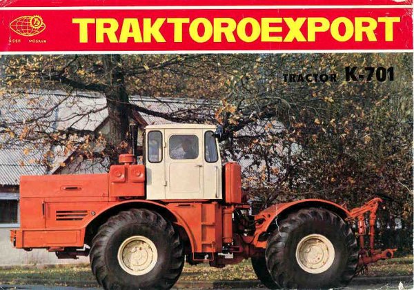 Экспортный Кировец Беларус