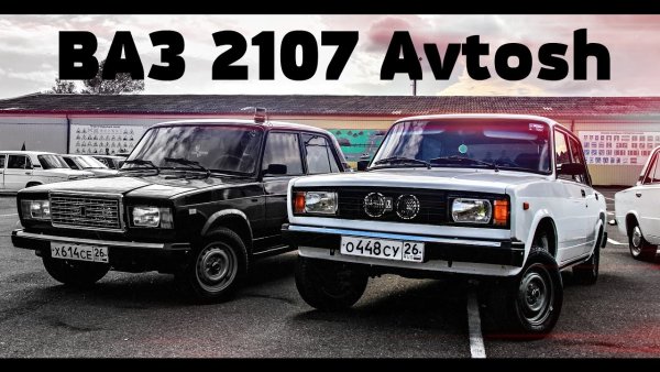 Avtosh наклейка