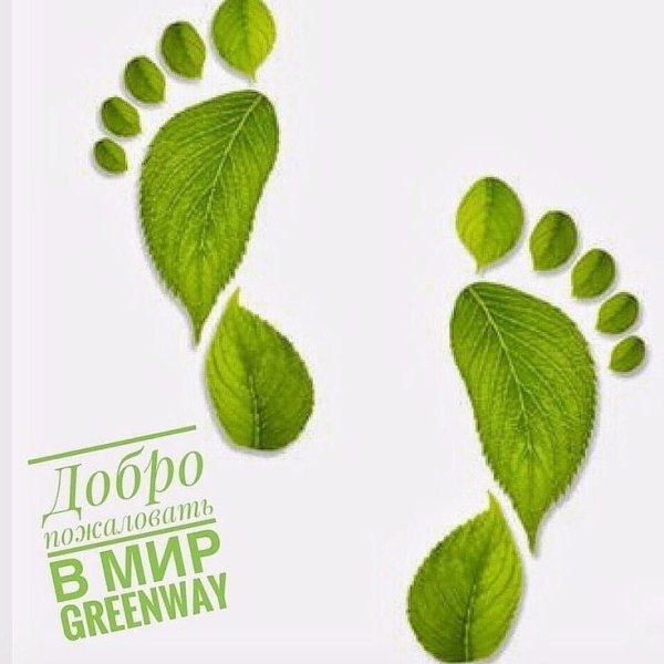 Логотип Гринвея