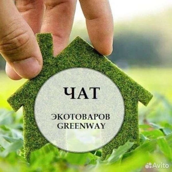 Экомаркет Гринвей