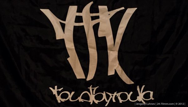 ТГК логотип группы