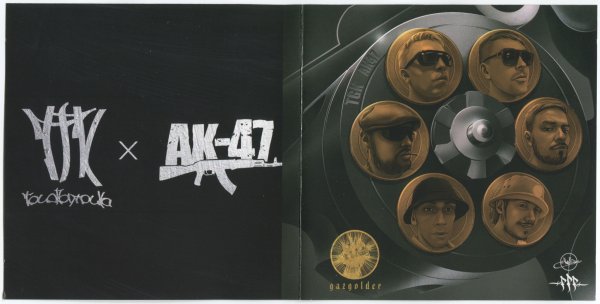 Граффити Триагрутрика