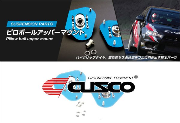 Распорка Cusco Celica