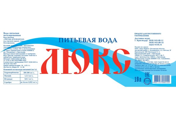 Крещенская вода наклейка