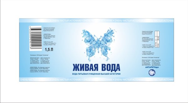 Этикетка на пластиковую бутылку