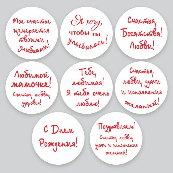 Наклейка (стикер) круги