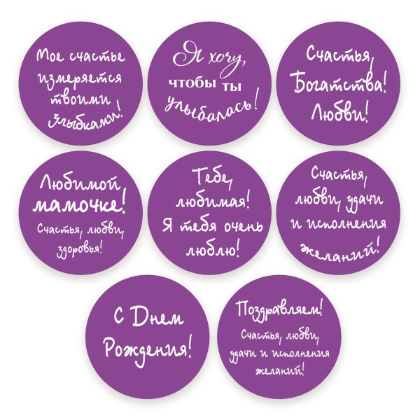 Круглый стикер на прозрачном фоне