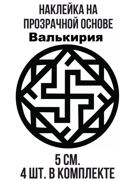 Славянская символика