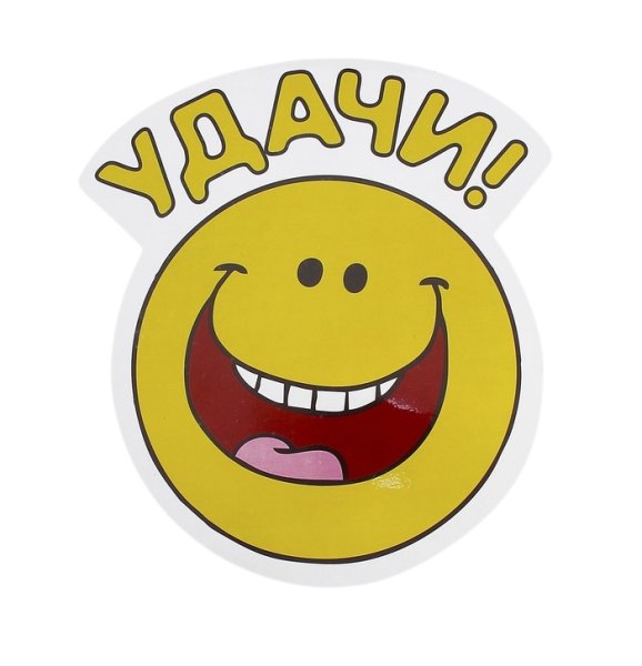 Прикольные Стикеры