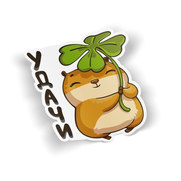 Хомячок Сеня Стикеры