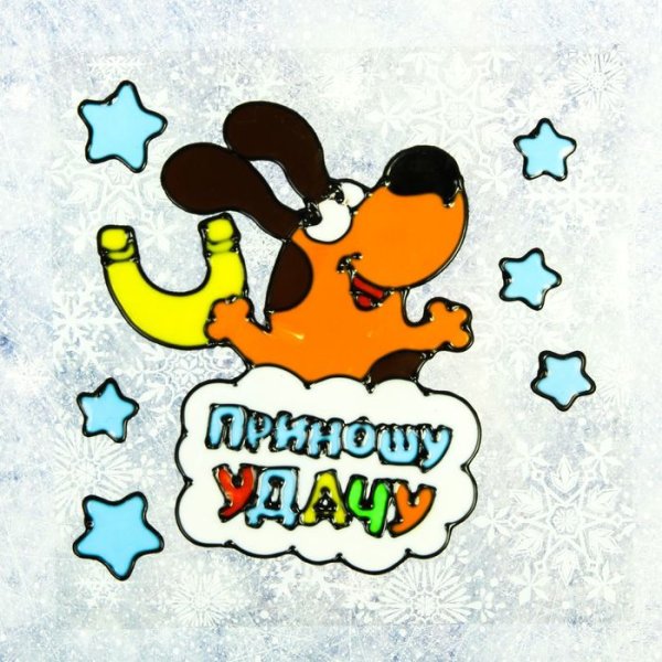 Удачи на прозрачном фоне