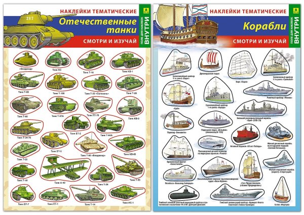 Корабль Руза