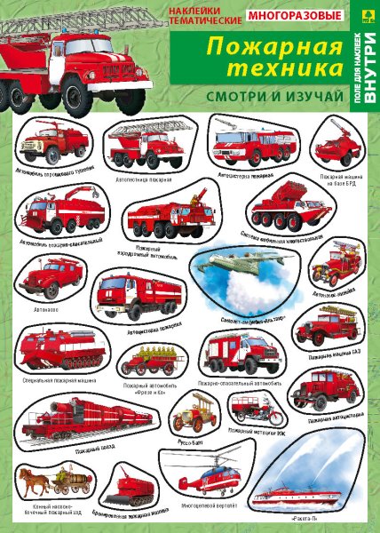 Пазл Отечественная спецтехника