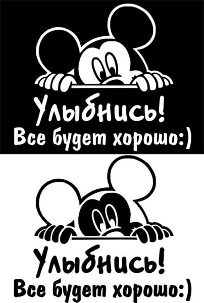 Наклейка на авто "улыбнись"