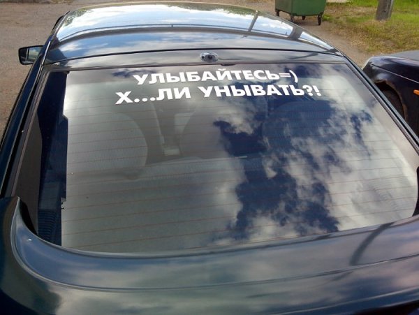 Наклейка улыбнись