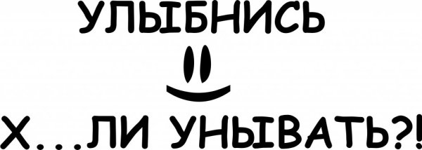 Smile надпись