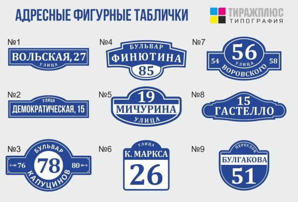 Стикер адресный