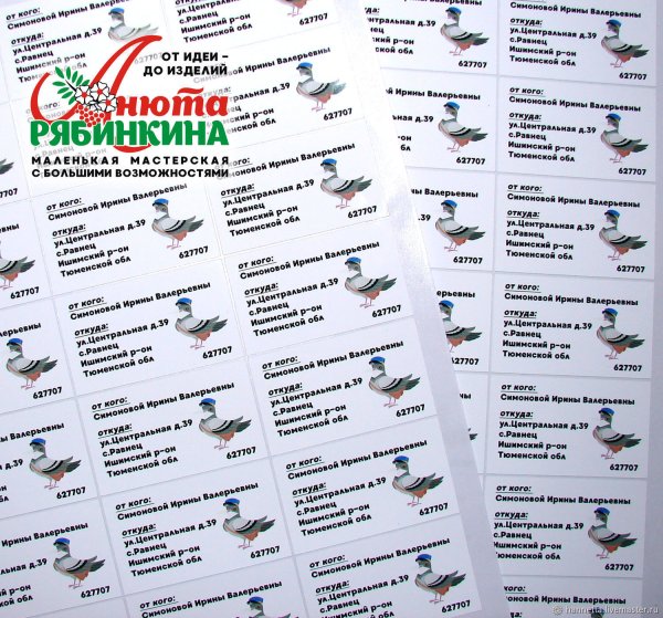 Этикетки самоклеящиеся на листе а4 прозрачные