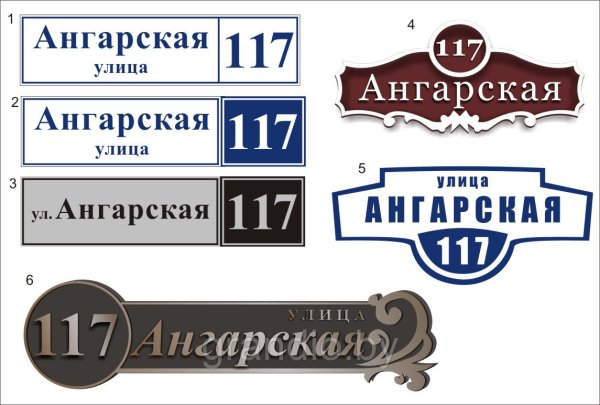 Таблички для дома