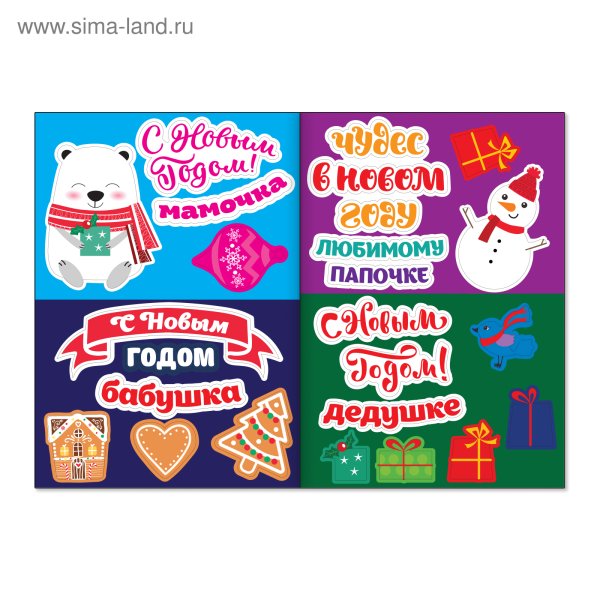 Буквалэнд новогодний набор